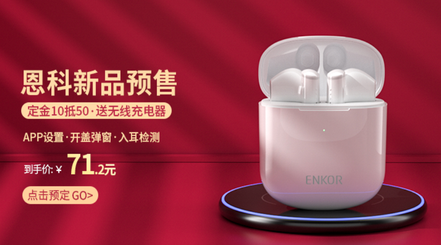 【新品預(yù)售】APP自定義耳機(jī)，71.2元到手，EW9有點(diǎn)東西！