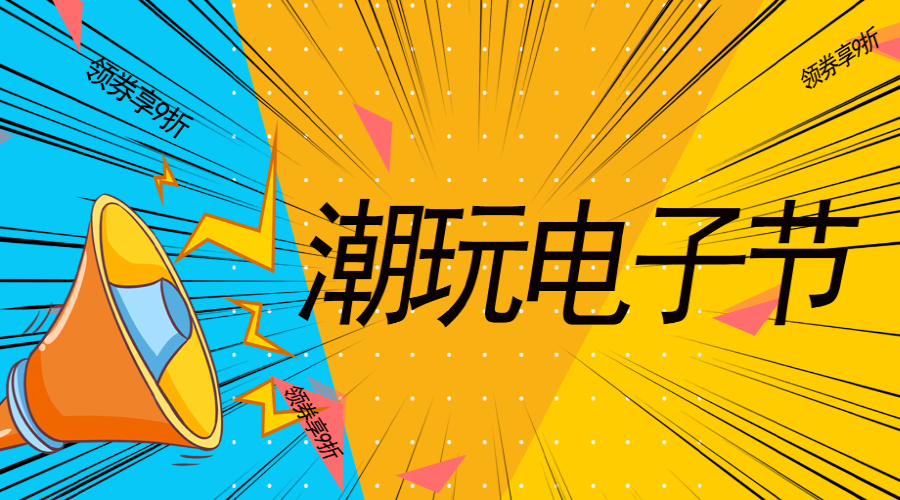 9折勁減，狂歡進行時，只在這三日！